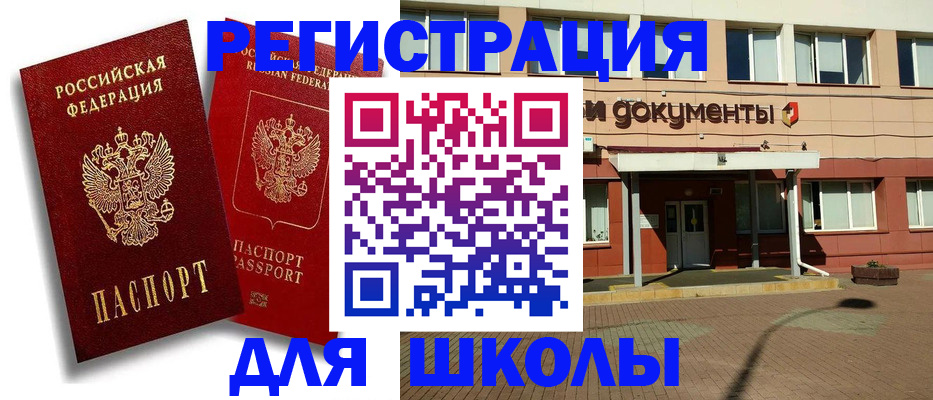 купить прописку в Ненецком АО