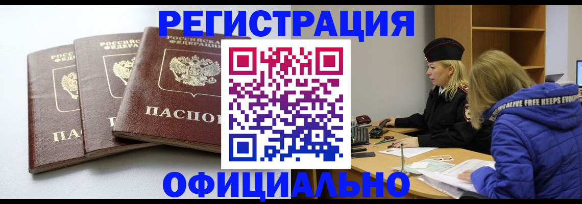 прописка для военкомата в Ненецком АО
