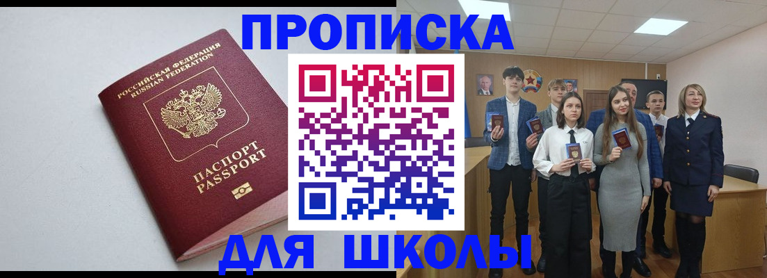прописка ребенка в Ненецком АО