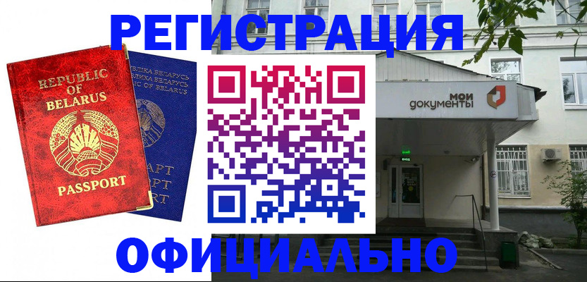 прописка для работы в Ненецком АО