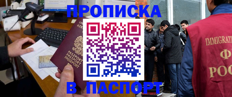прописка иностранных граждан в Ненецком АО