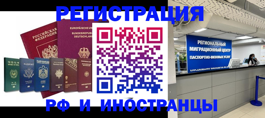 купить прописку в Ненецком АО